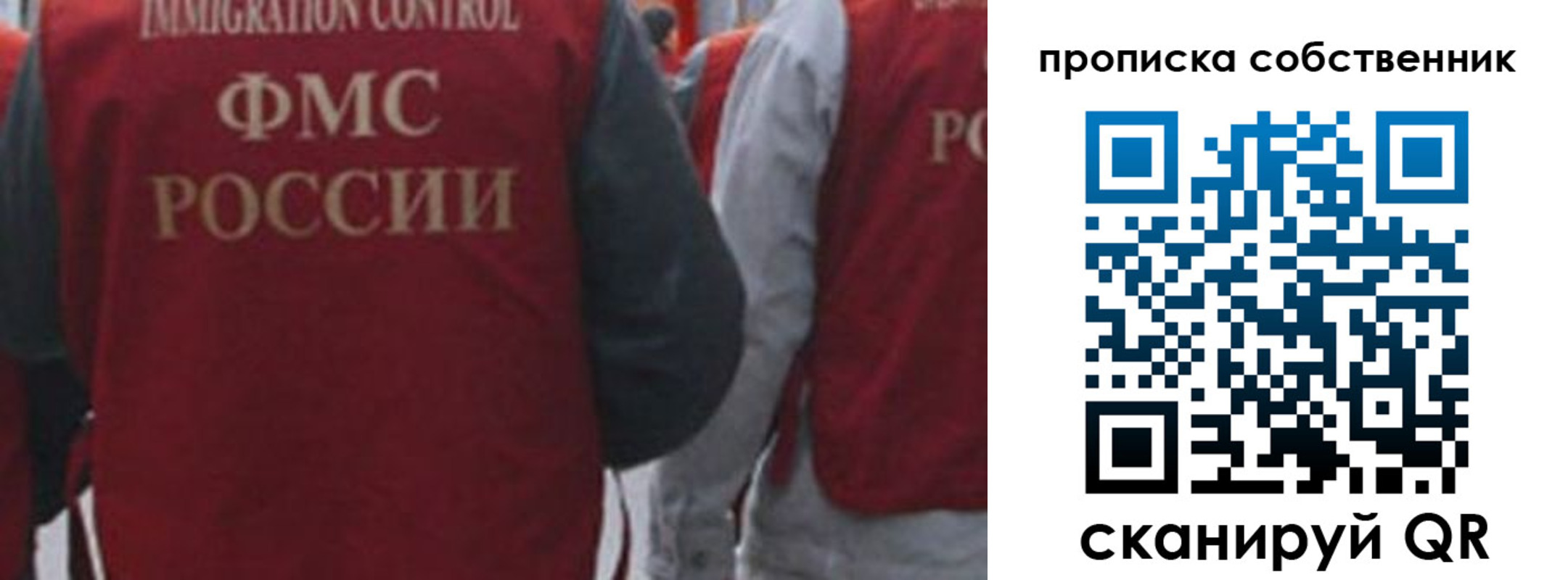 временная регистрация купить в Рославле