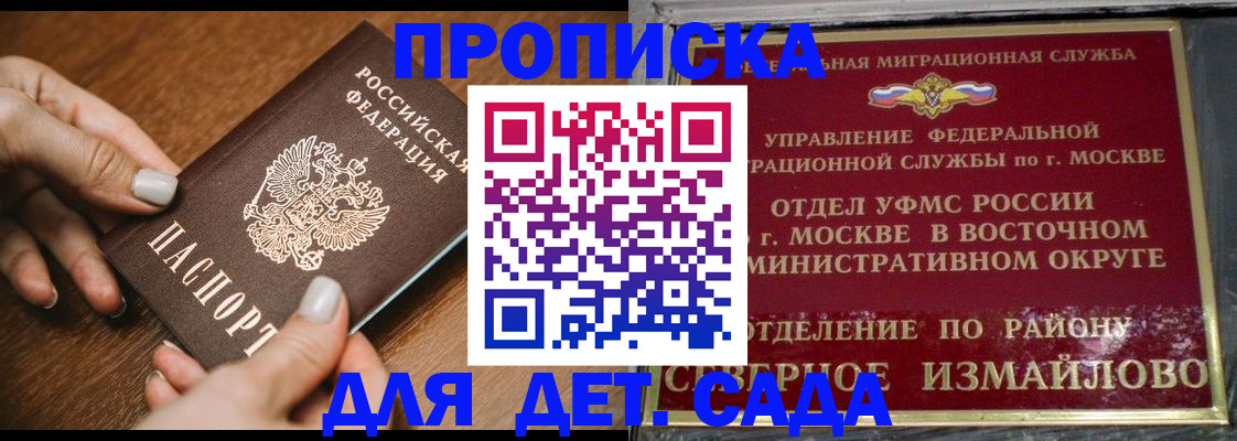 прописка для военкомата в Рославле