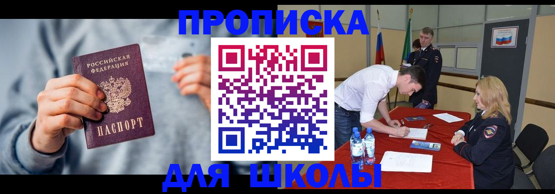 прописка поиск в Рославле